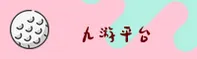 九游(JIUYOU)官方网站 · 畅享游戏 · 9A3K